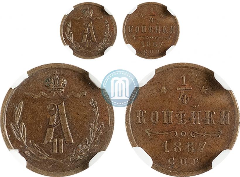 Фото 1/4 копейки 1867 года СПБ "Тип 1868-1881"
