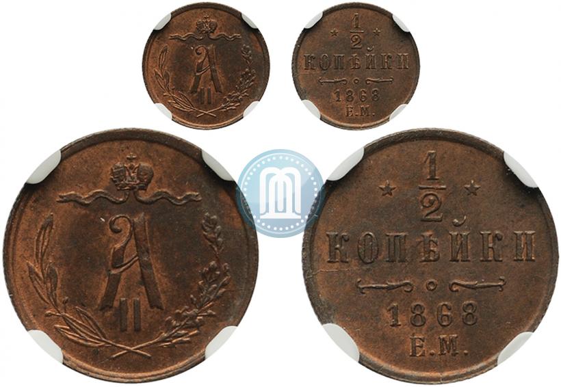 Picture 1/2 kopeck 1868 year ЕМ 
