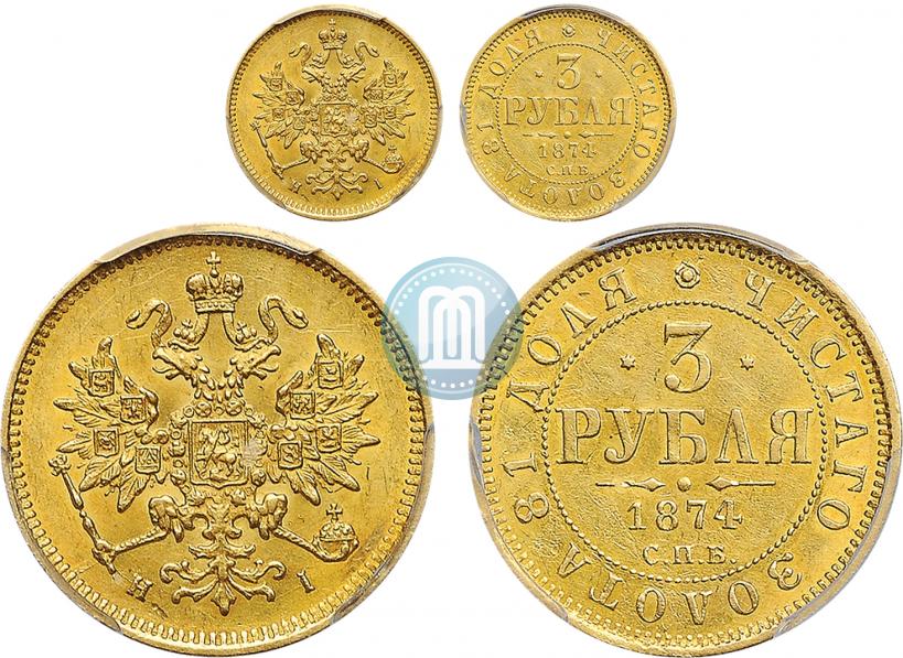 Picture 3 roubles 1874 year СПБ-HI 