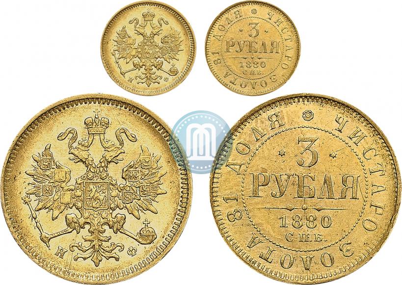 Фото 3 рубля 1880 года СПБ-НФ 