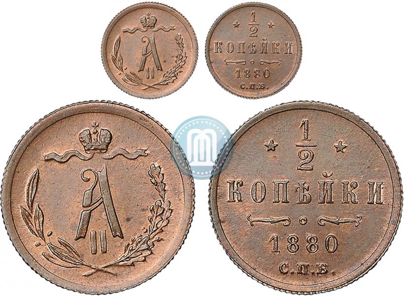 Picture 1/2 kopeck 1880 year СПБ 