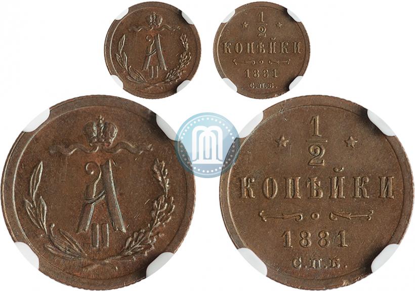 Picture 1/2 kopeck 1881 year СПБ 