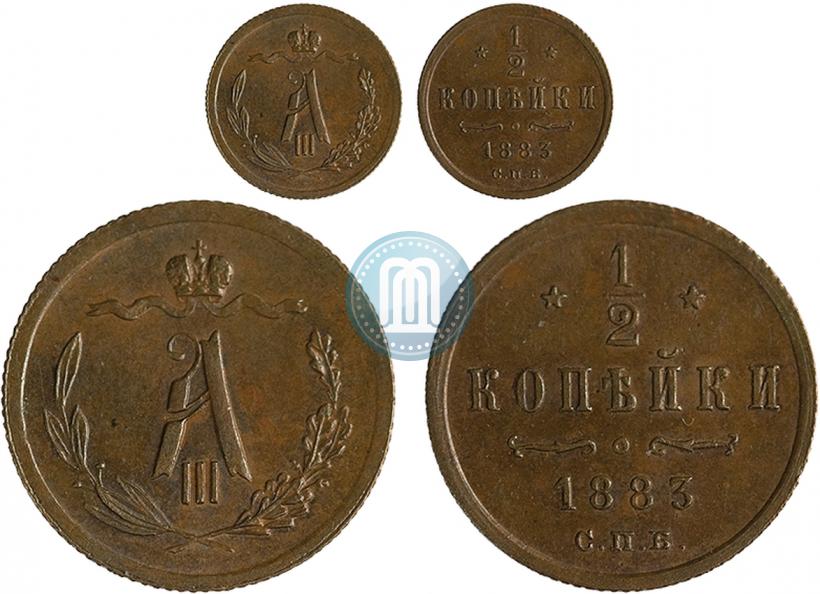 Picture 1/2 kopeck 1883 year СПБ 