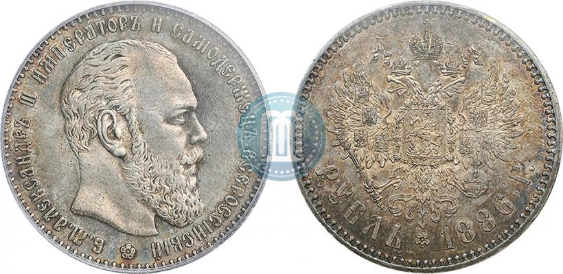 Picture 1 rouble 1886 year (АГ) 