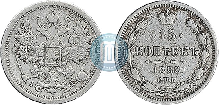 Picture 15 kopecks 1888 year СПБ-АГ 