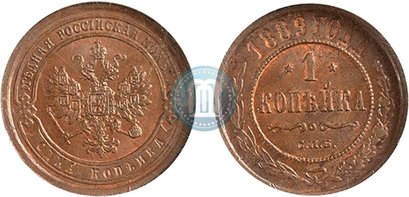 Фото 1 копейка 1889 года СПБ 