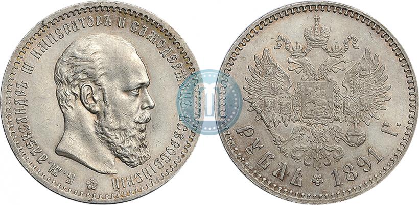 Picture 1 rouble 1891 year (АГ) 