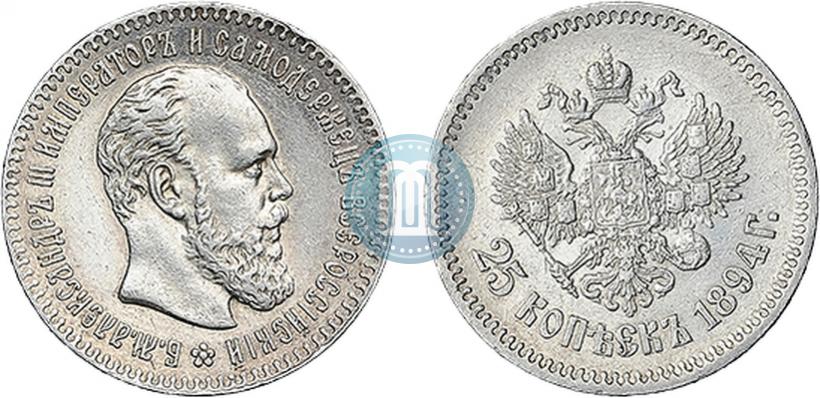 Picture 25 kopecks 1894 year (АГ) 