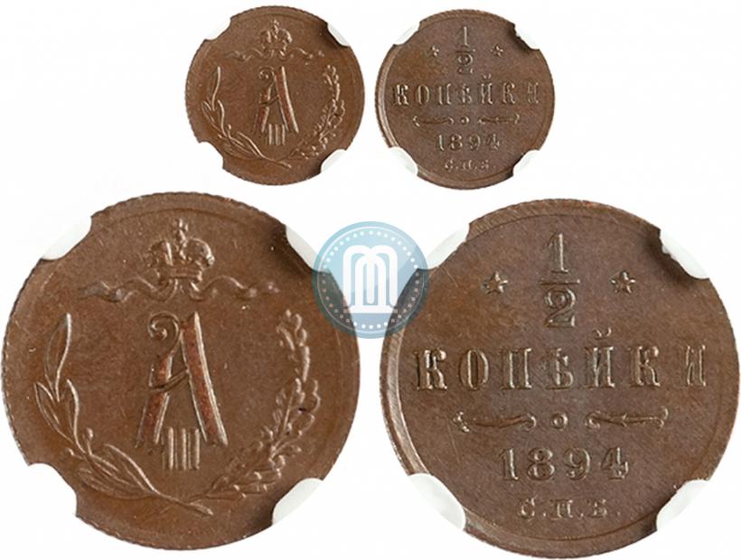 Picture 1/2 kopeck 1894 year СПБ 