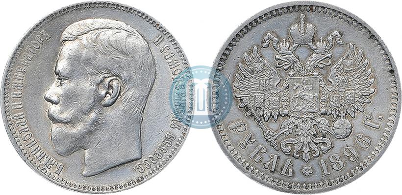 Picture 1 rouble 1896 year (АГ) 