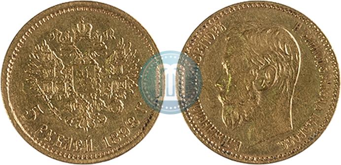 Picture 5 roubles 1898 year (АГ) 