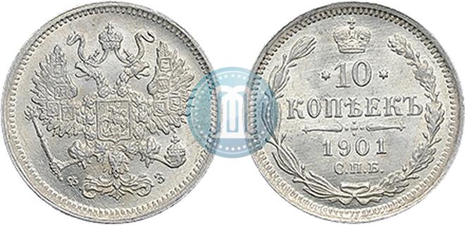 Фото 10 копеек 1901 года СПБ-ФЗ 