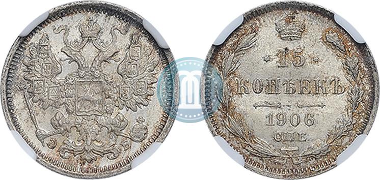 Picture 15 kopecks 1906 year СПБ-ЭБ 