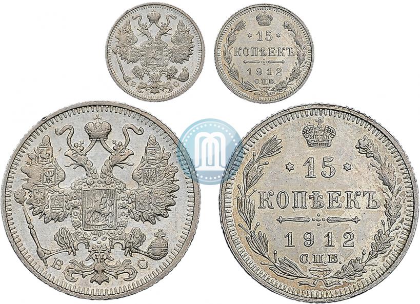Picture 15 kopecks 1912 year СПБ-ВС 