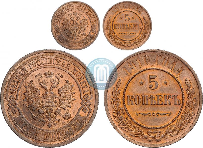 Picture 5 kopecks 1916 year  