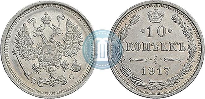 Picture 10 kopecks 1917 year ВС 