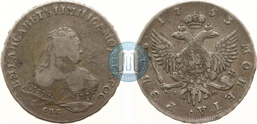 Picture 1 rouble 1753 year СПБ-IМ 