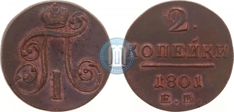 Фото 2 копейки 1801 года ЕМ 