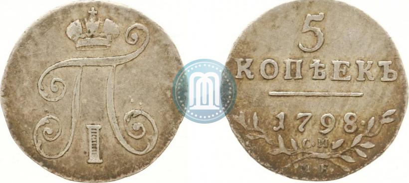 Фото 5 копеек 1798 года СМ-МБ 