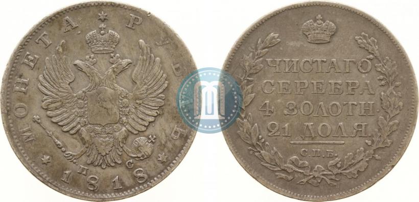 Picture 1 rouble 1818 year СПБ-ПС 