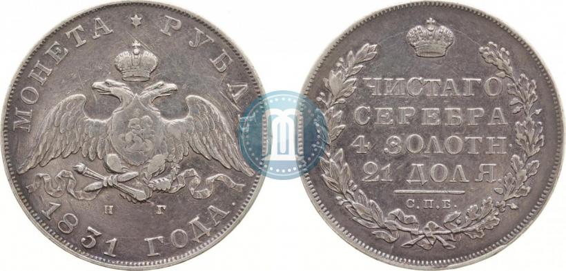 Picture 1 rouble 1831 year СПБ-НГ 