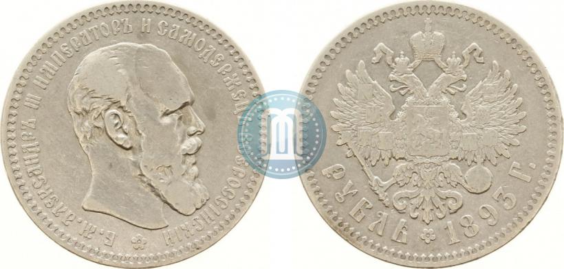 Picture 1 rouble 1893 year (АГ) 