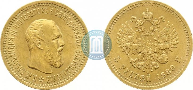 Фото 5 рублей 1889 года (АГ) 