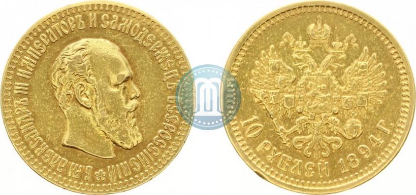 Picture 10 roubles 1894 year (АГ) 