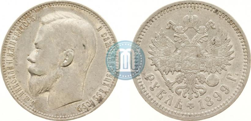 Фото 1 рубль 1899 года (ФЗ) 
