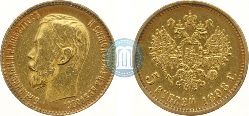Фото 5 рублей 1898 года (АГ) 