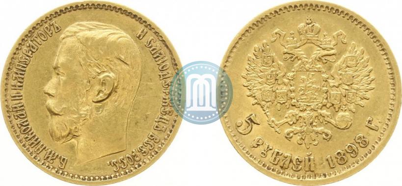 Фото 5 рублей 1898 года (АГ) 