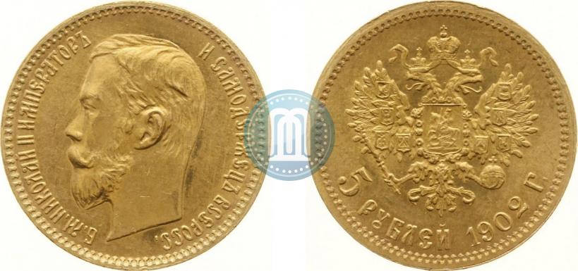 Фото 5 рублей 1902 года (АР) 