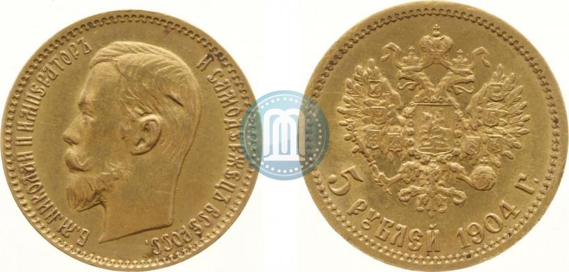 Фото 5 рублей 1904 года (АР) 