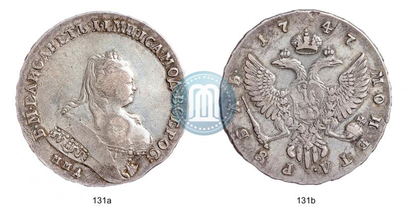 Фото 1 рубль 1747 года ММД 