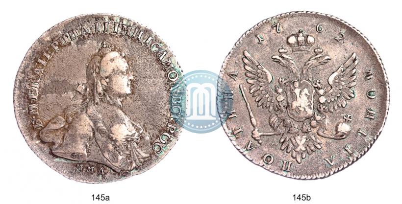 Фото Полтина 1762 года ММД-ДМ 
