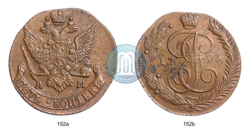 Фото 5 копеек 1791 года АМ 
