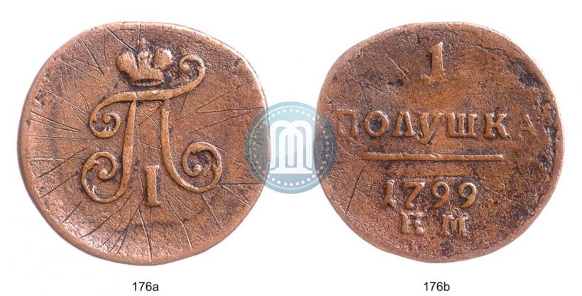 Фото Полушка 1799 года ЕМ 