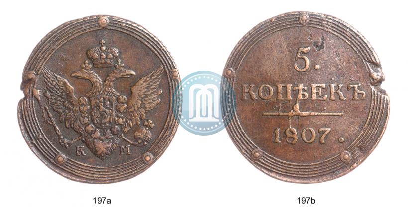 Фото 5 копеек 1807 года КМ 