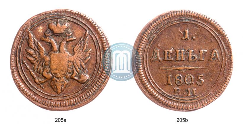 Фото Деньга 1805 года ЕМ 