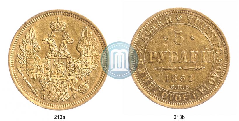 Picture 5 roubles 1851 year СПБ-АГ 
