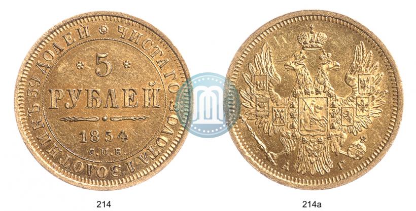 Picture 5 roubles 1851 year СПБ-АГ 