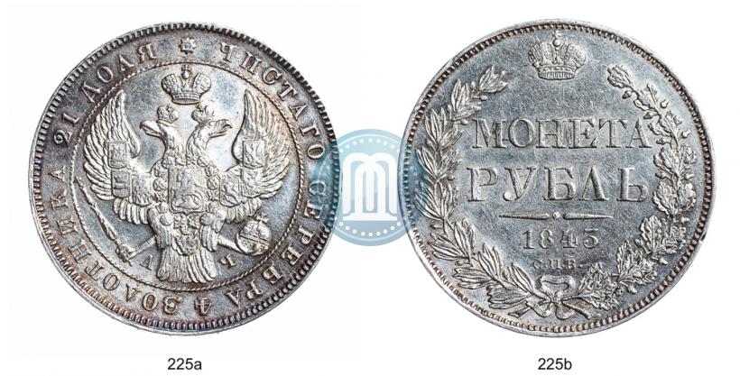 Picture 1 rouble 1843 year СПБ-АЧ 