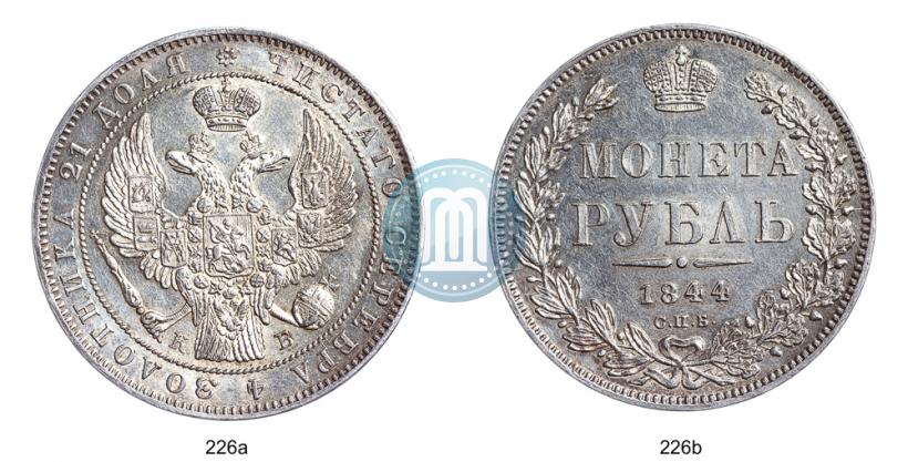 Picture 1 rouble 1844 year СПБ-КБ 