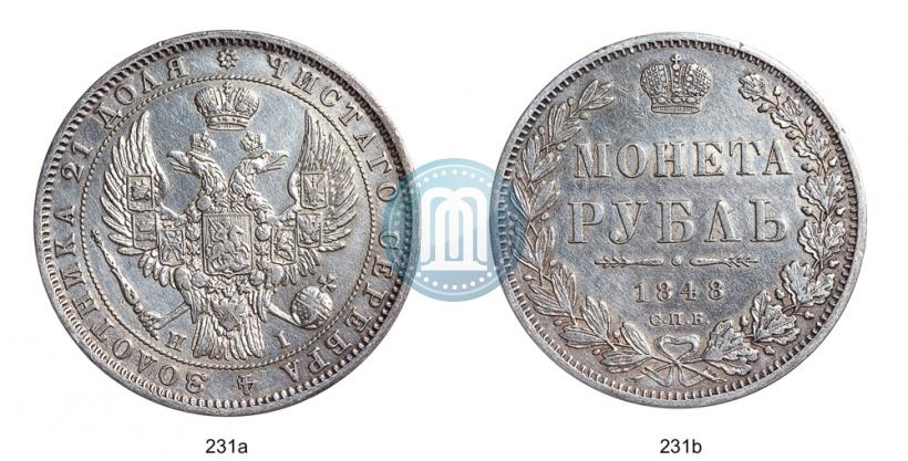 Фото 1 рубль 1848 года СПБ-HI 