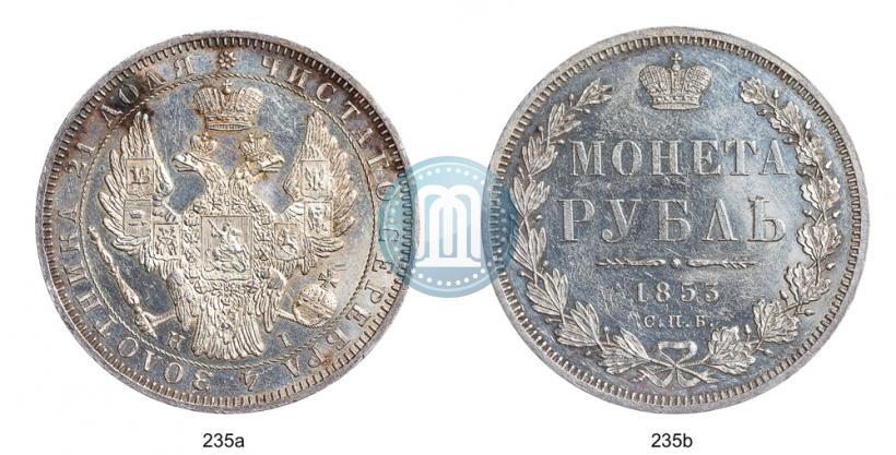 Picture 1 rouble 1853 year СПБ-HI 