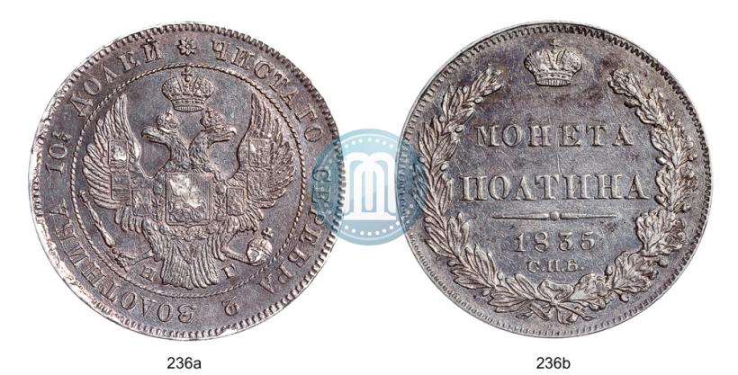 Picture Poltina 1835 year СПБ-НГ 