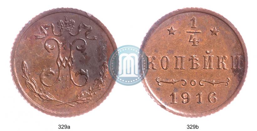 Фото 1/4 копейки 1916 года  