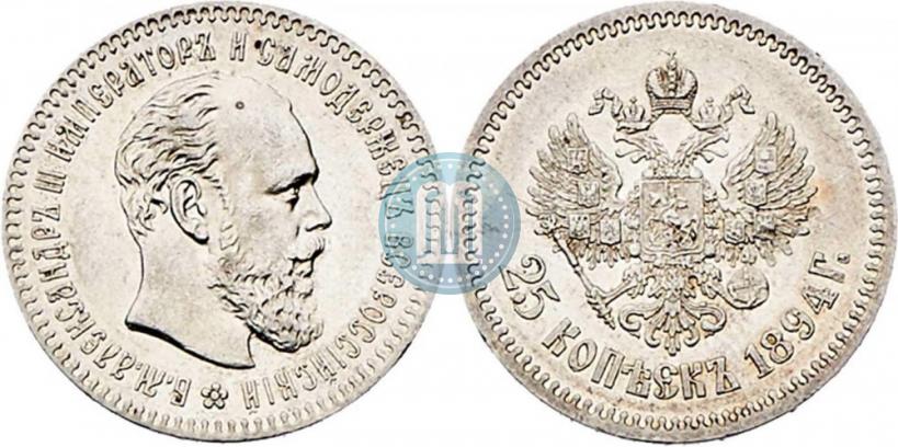 Фото 25 копеек 1894 года (АГ) 