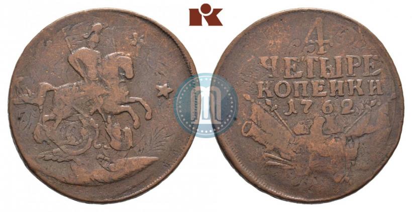 Фото 4 копейки 1762 года  