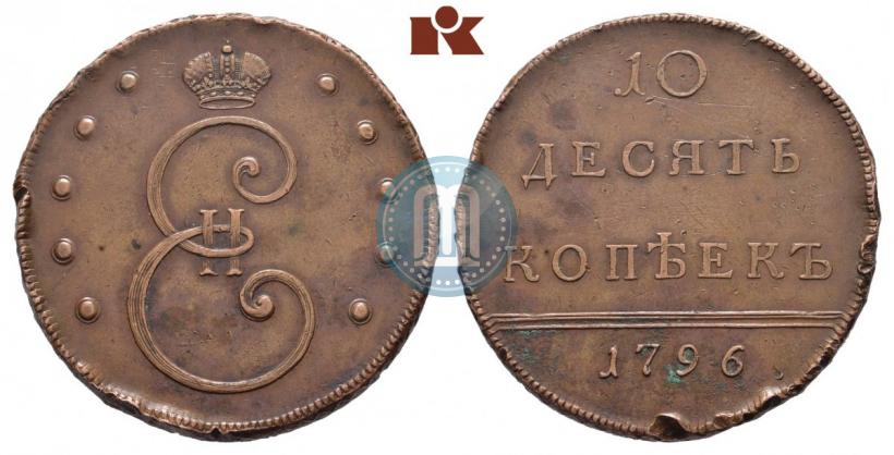 Picture 10 kopecks 1796 year  